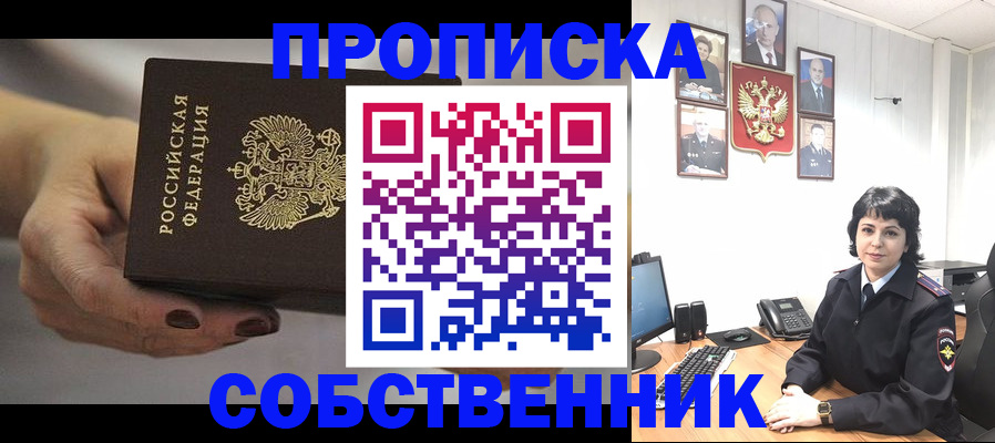 прописка иностранных граждан в Туапсе