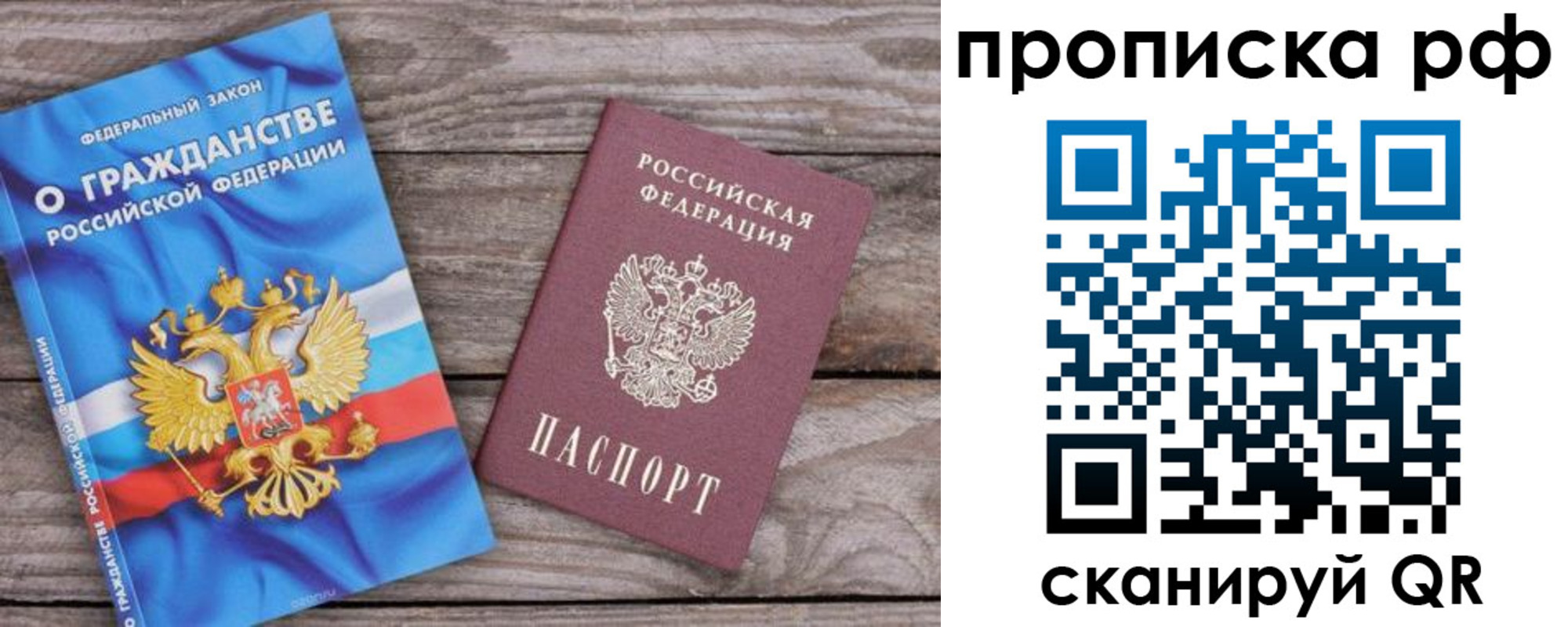 временная регистрация купить в Туапсе
