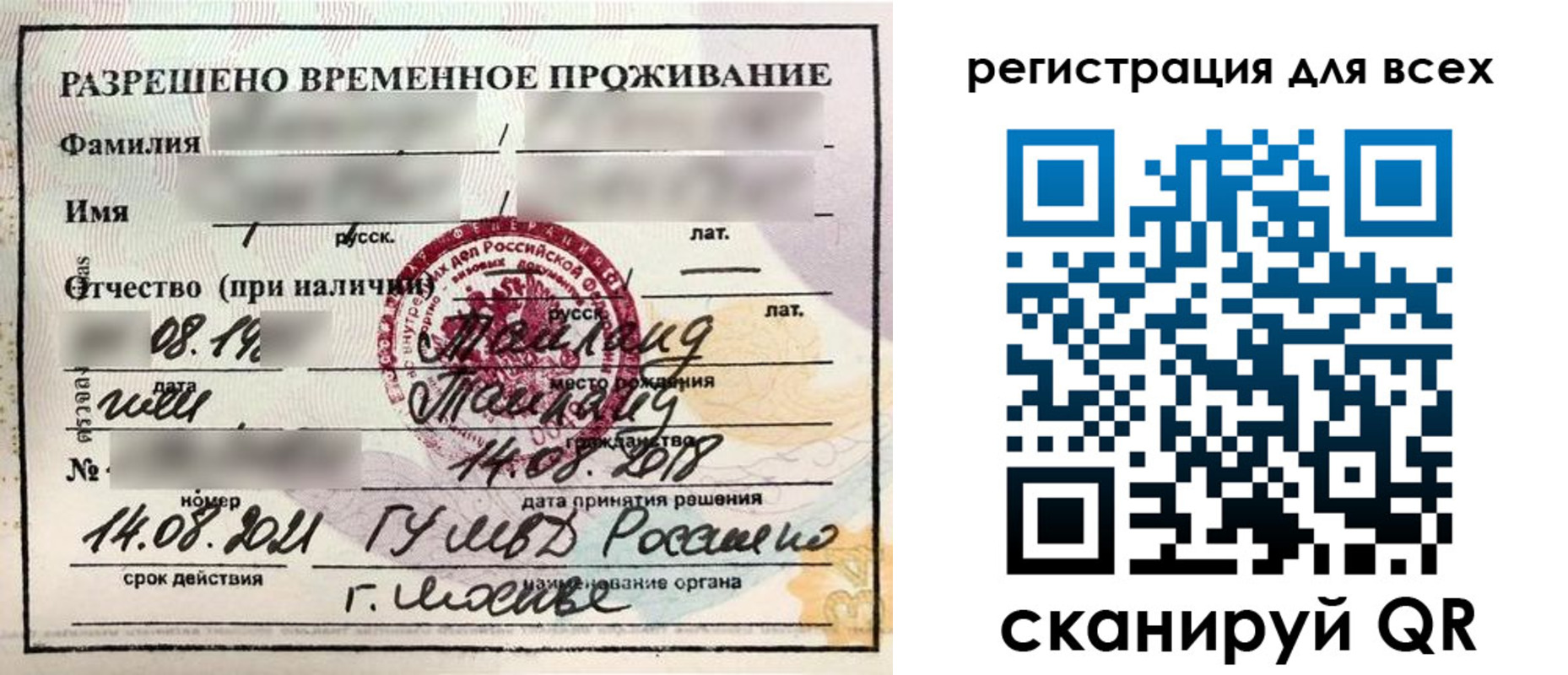 прописка 2025 в Туапсе
