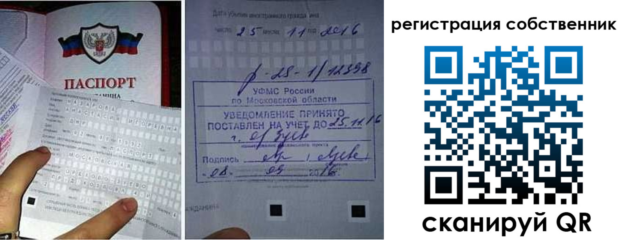 временная регистрация законно в Туапсе