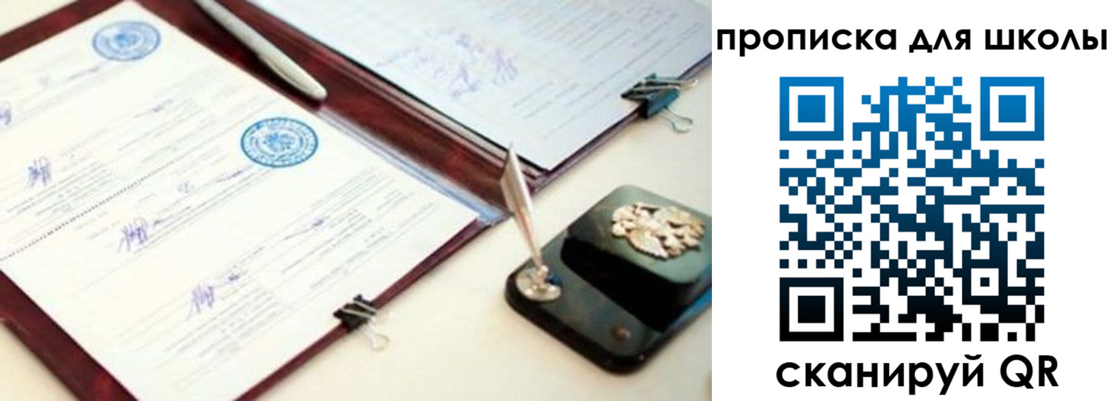 прописка гарантия в Туапсе