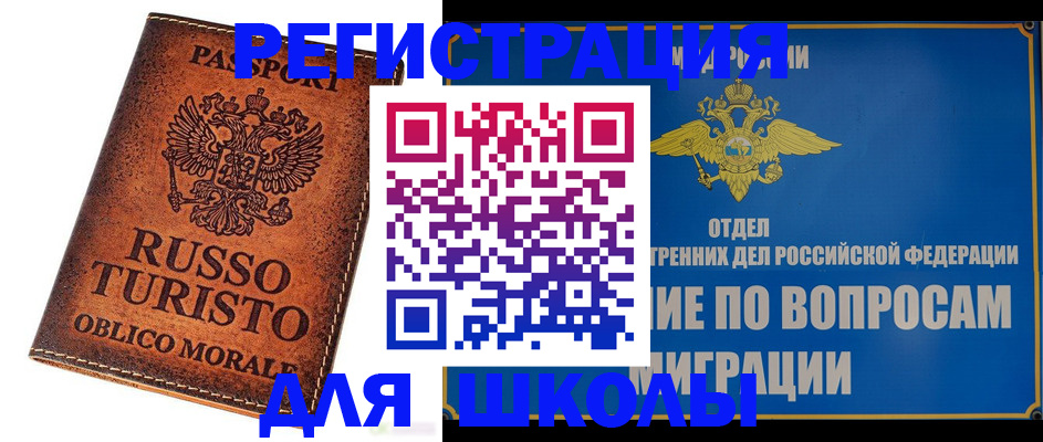 временная регистрация 2025 в Туапсе