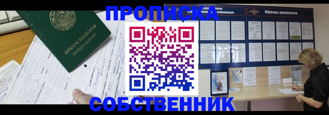 пропишу в квартире в Туапсе