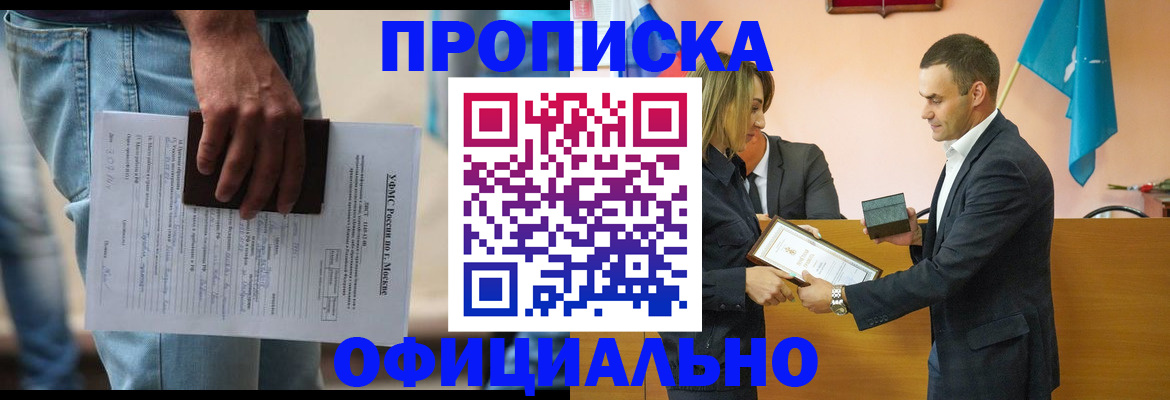 временная регистрация гарантия в Туапсе