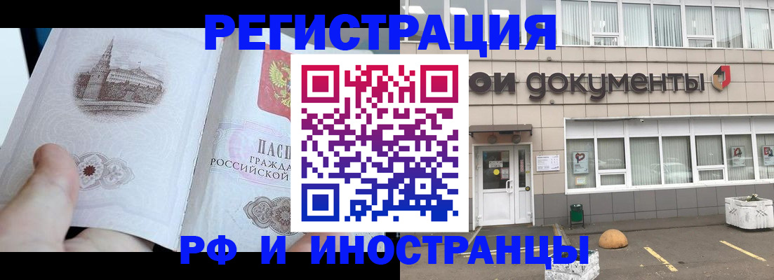 временная регистрация поиск в Туапсе