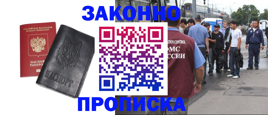 прописка поиск в Туапсе