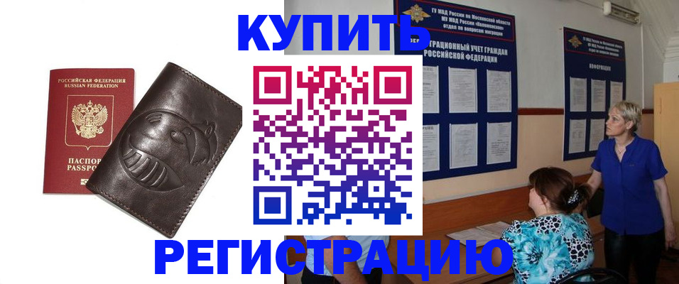 временная регистрация 2025 в Туапсе