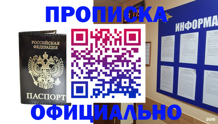 где прописаться в Туапсе