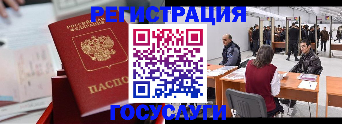 прописка поиск в Туапсе